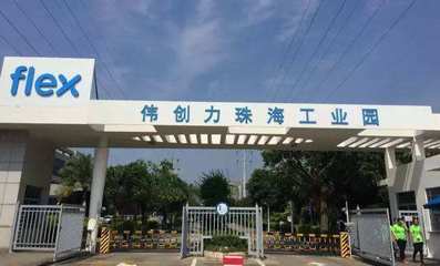 扣押華為物資、過度響應美方禁令 偉創力被華為巨額索賠的法律分析
