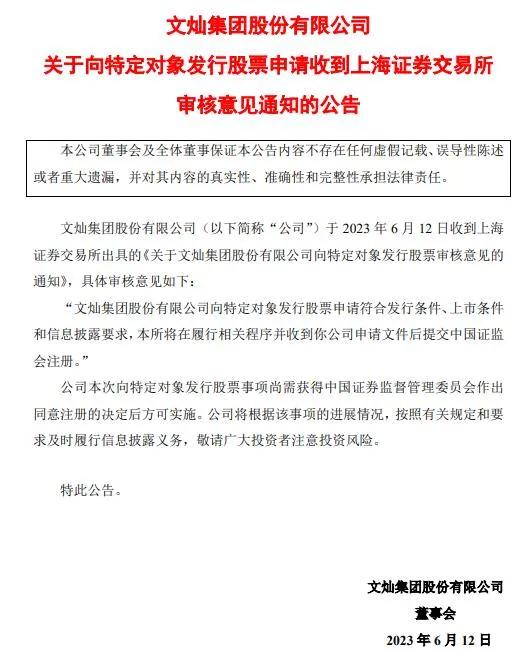 定增35億建國(guó)際工廠(chǎng)，文燦股份虧損且產(chǎn)能需警惕