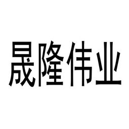 易縣永玉日用品百貨銷售中心 日用百貨銷售的專業選擇
